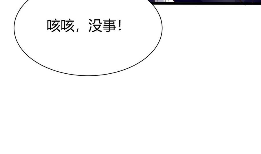 《超级键盘侠》第37话想报仇吗 第19页