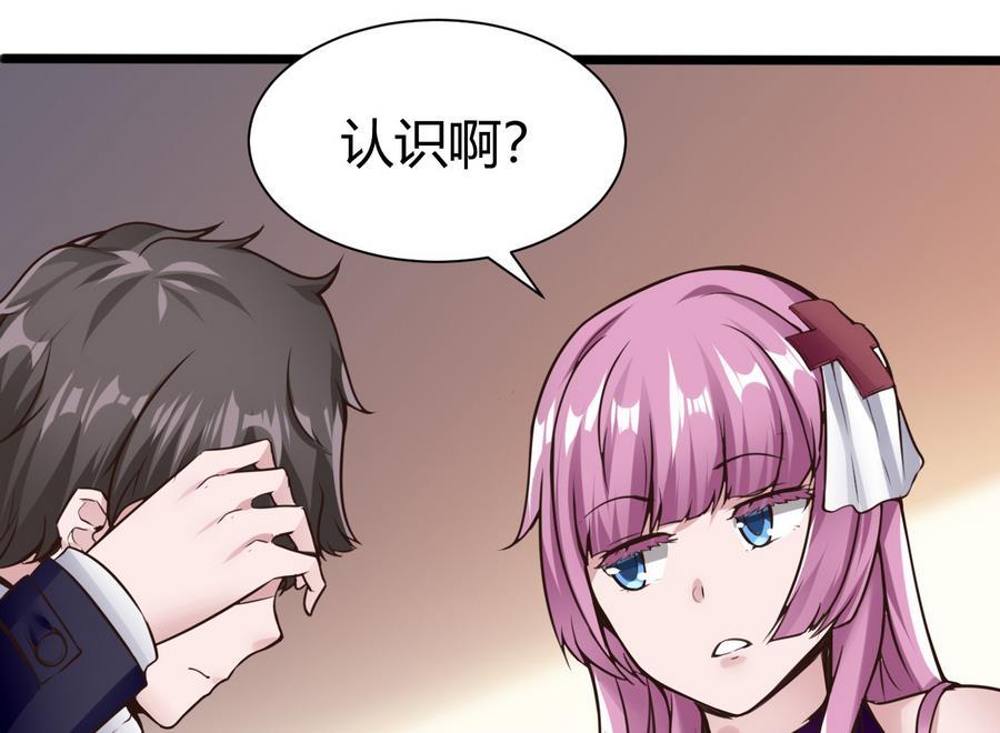 《超级键盘侠》第37话想报仇吗 第22页