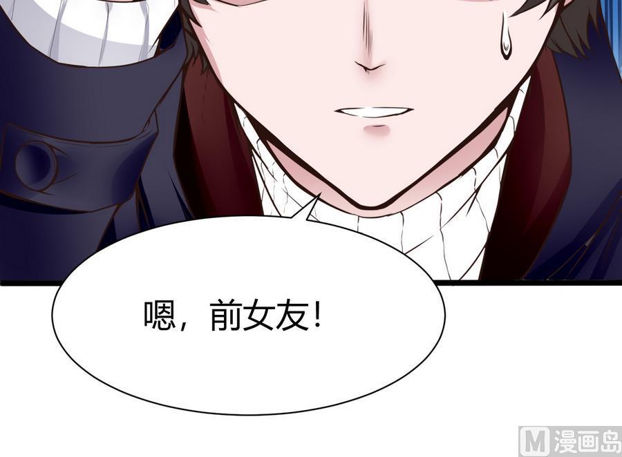 《超级键盘侠》第37话想报仇吗 第24页