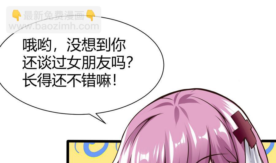 《超级键盘侠》第37话想报仇吗 第25页