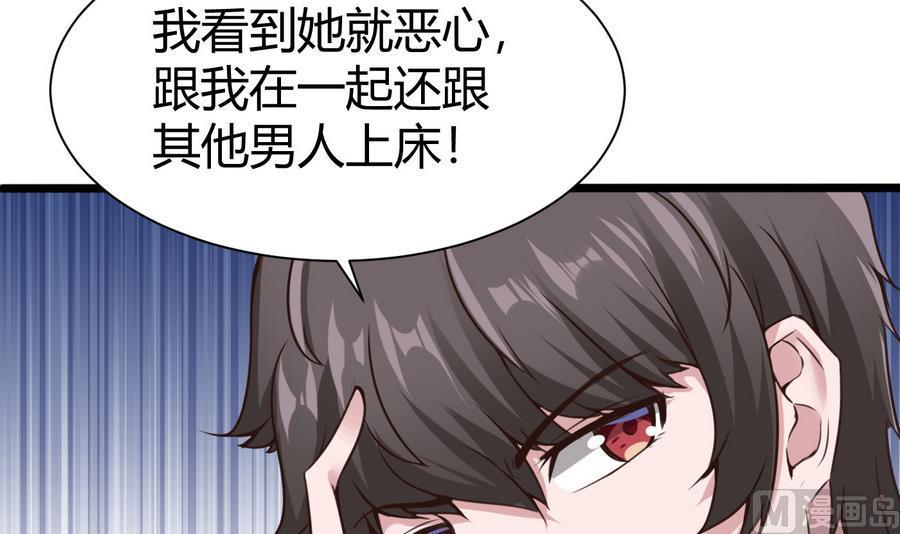 《超级键盘侠》第37话想报仇吗 第27页