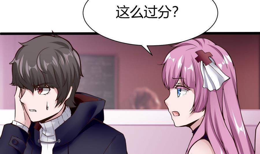 《超级键盘侠》第37话想报仇吗 第29页