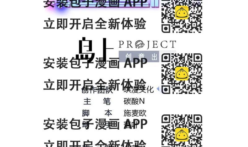 《超级键盘侠》第37话想报仇吗 第2页