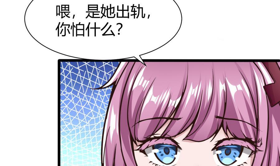 《超级键盘侠》第37话想报仇吗 第34页