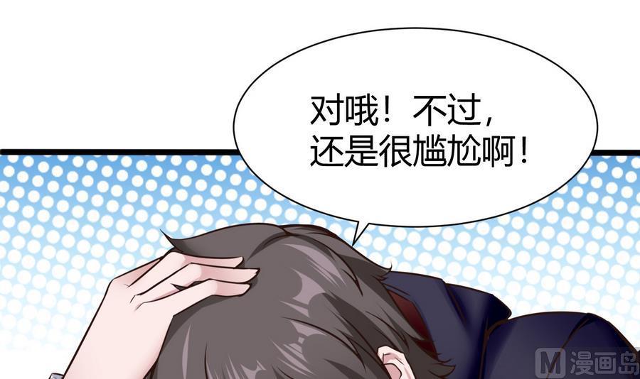《超级键盘侠》第37话想报仇吗 第36页