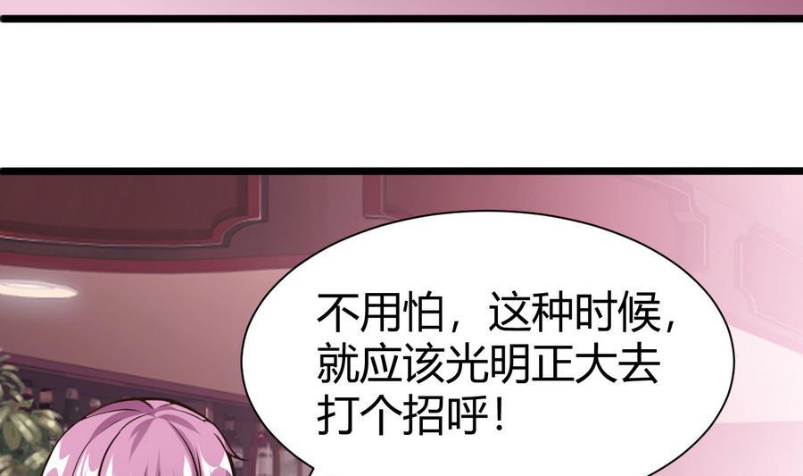 《超级键盘侠》第37话想报仇吗 第38页