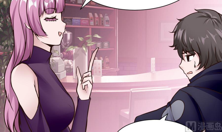 《超级键盘侠》第37话想报仇吗 第39页