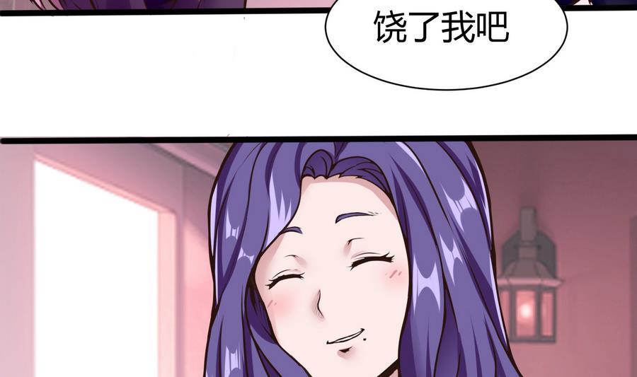 《超级键盘侠》第37话想报仇吗 第40页