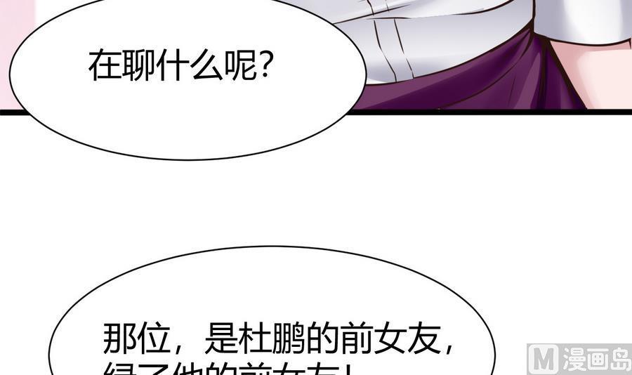 《超级键盘侠》第37话想报仇吗 第42页