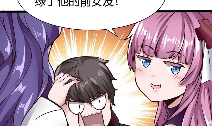 《超级键盘侠》第37话想报仇吗 第43页