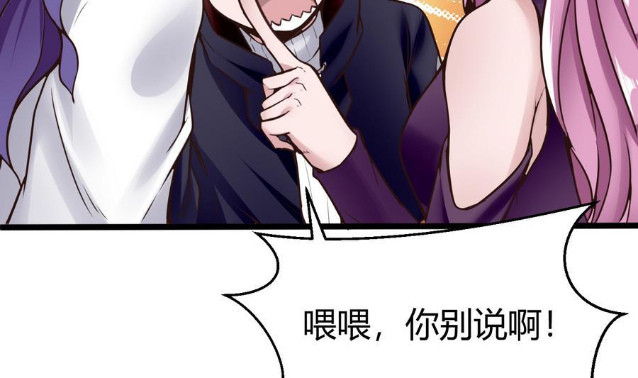 《超级键盘侠》第37话想报仇吗 第44页