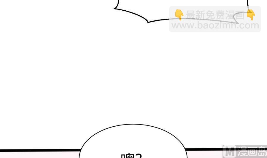 《超级键盘侠》第37话想报仇吗 第45页
