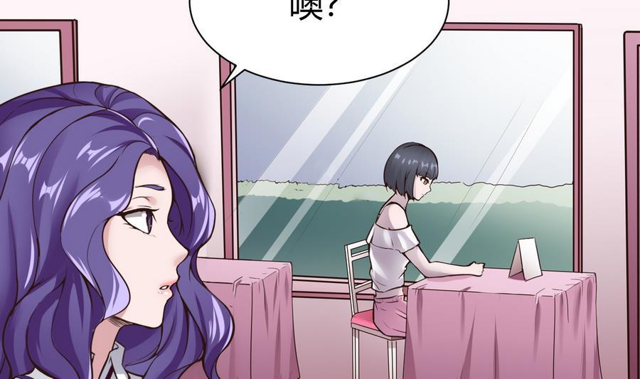 《超级键盘侠》第37话想报仇吗 第46页