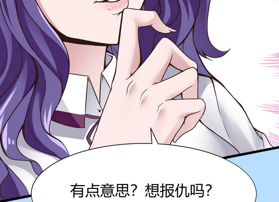 《超级键盘侠》第37话想报仇吗 第49页