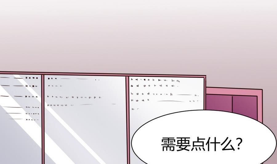 《超级键盘侠》第37话想报仇吗 第4页