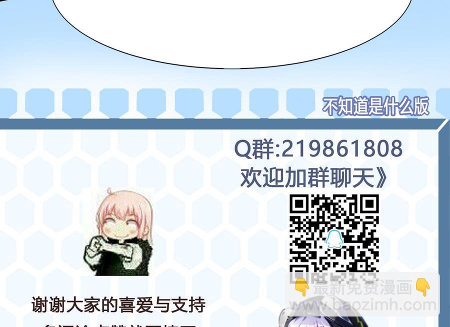 《超级键盘侠》第37话想报仇吗 第50页