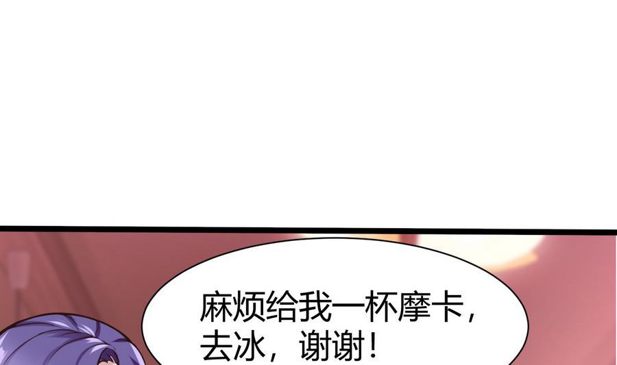 《超级键盘侠》第37话想报仇吗 第7页