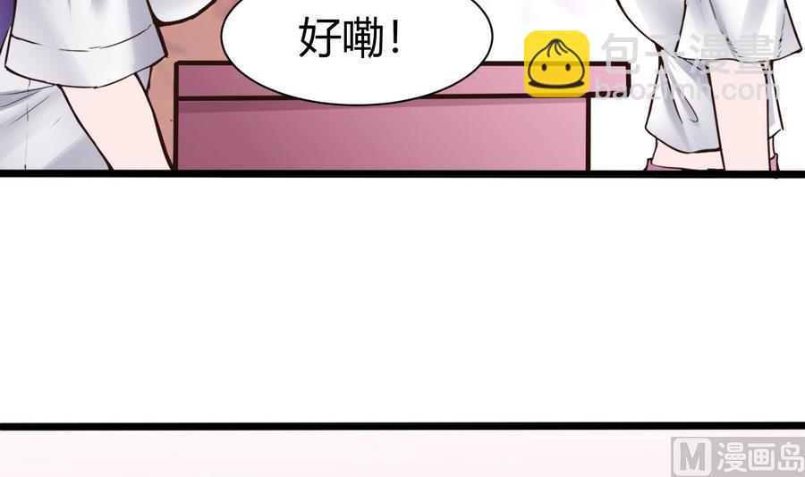 《超级键盘侠》第37话想报仇吗 第9页