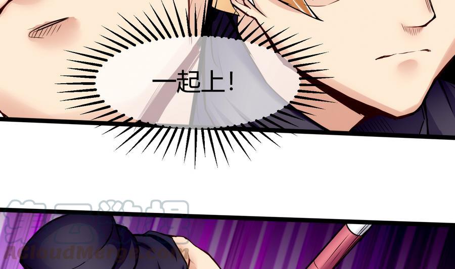 《超级键盘侠》第41话 报仇 第11页