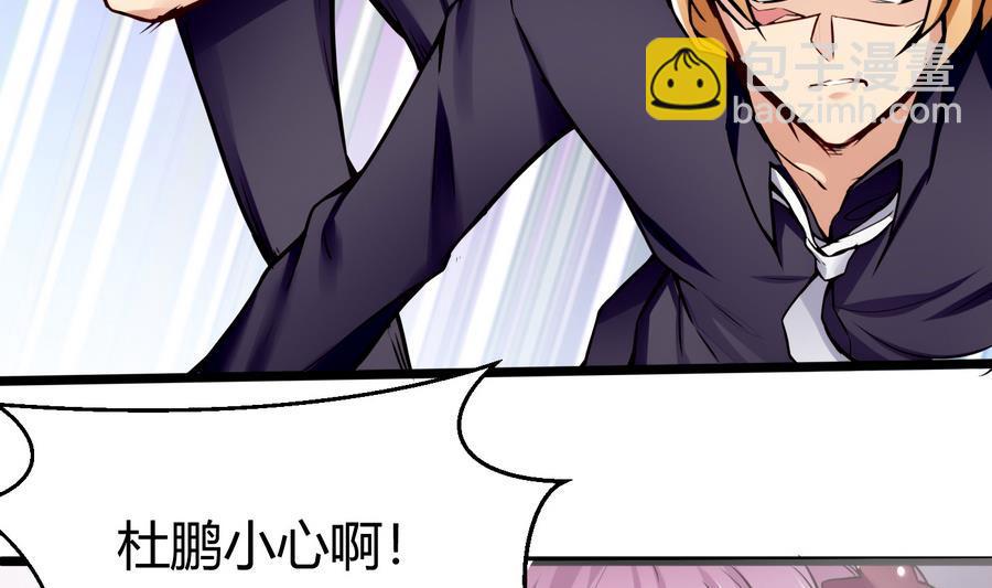 《超级键盘侠》第41话 报仇 第13页