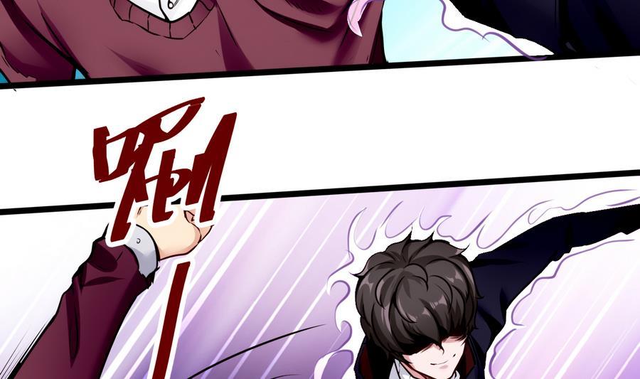 《超级键盘侠》第41话 报仇 第19页