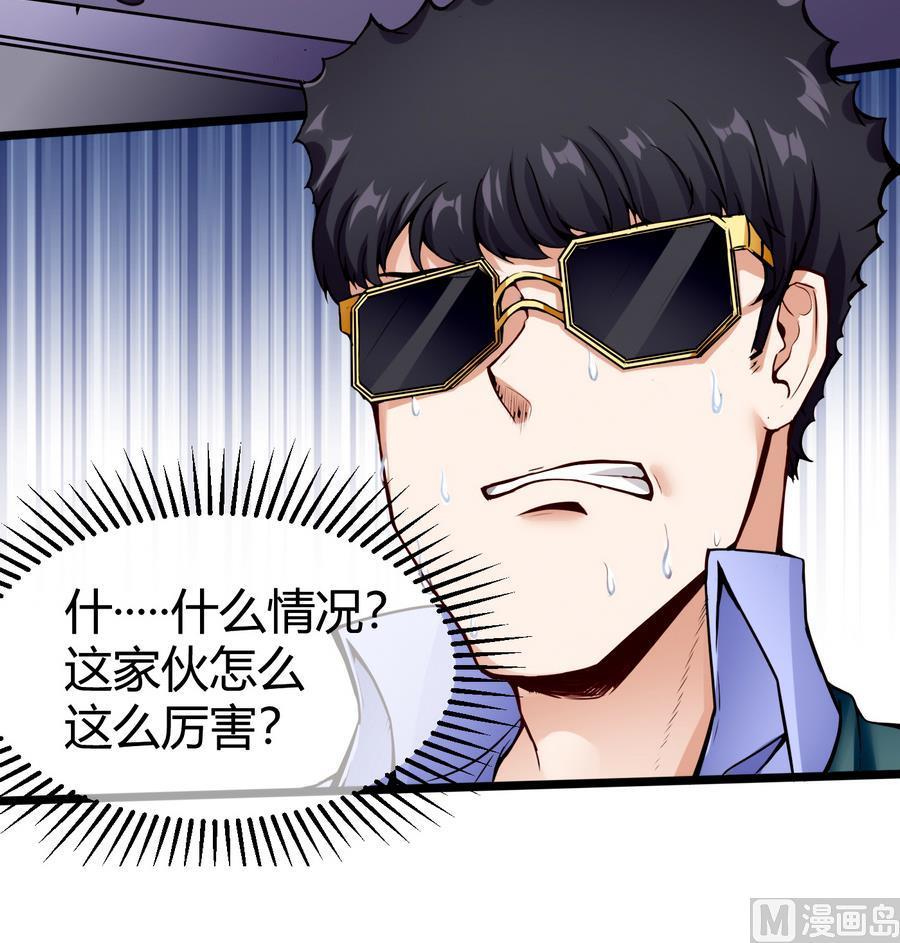 《超级键盘侠》第41话 报仇 第24页