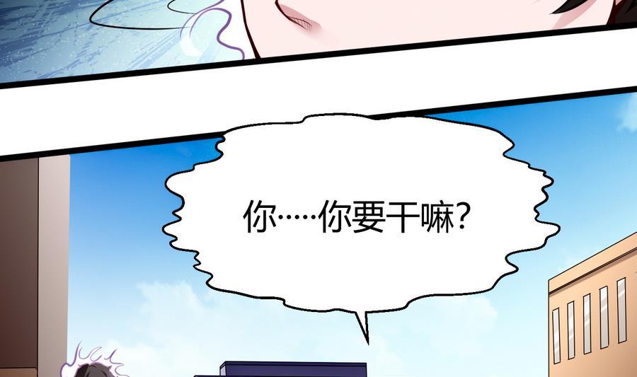 《超级键盘侠》第41话 报仇 第26页