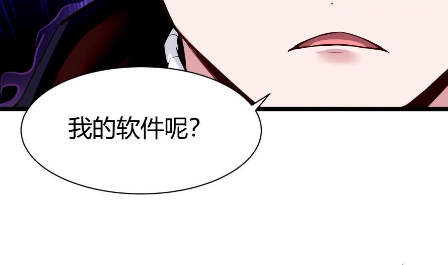 《超级键盘侠》第41话 报仇 第29页