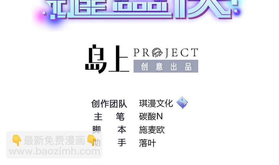 《超级键盘侠》第41话 报仇 第2页