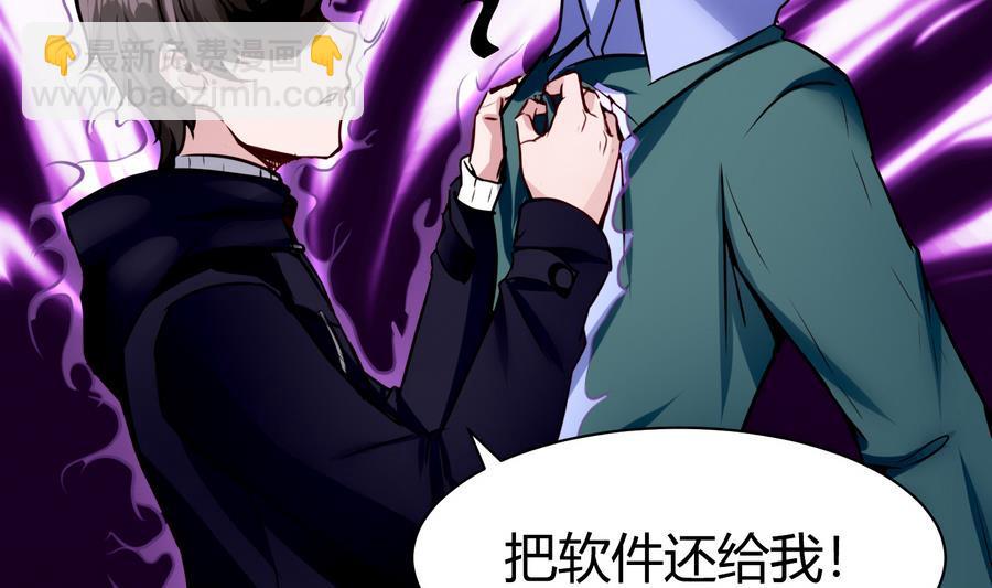 《超级键盘侠》第41话 报仇 第32页