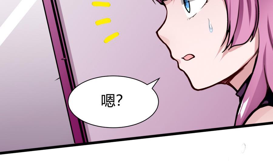 《超级键盘侠》第41话 报仇 第34页
