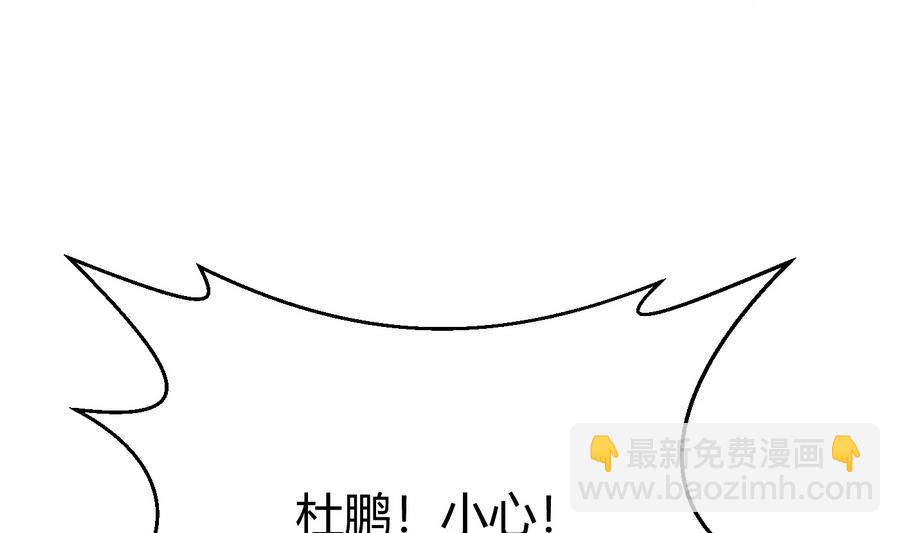 《超级键盘侠》第41话 报仇 第35页