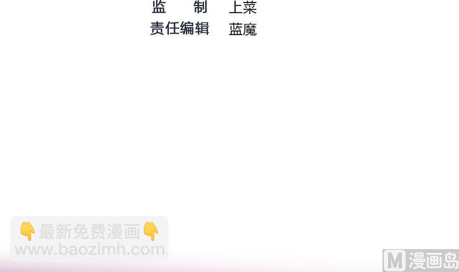 《超级键盘侠》第41话 报仇 第3页