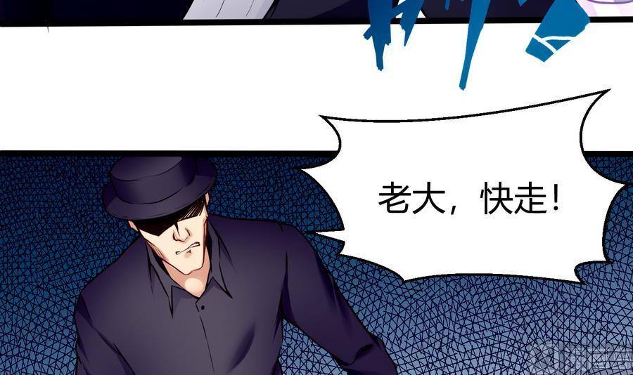 《超级键盘侠》第41话 报仇 第42页