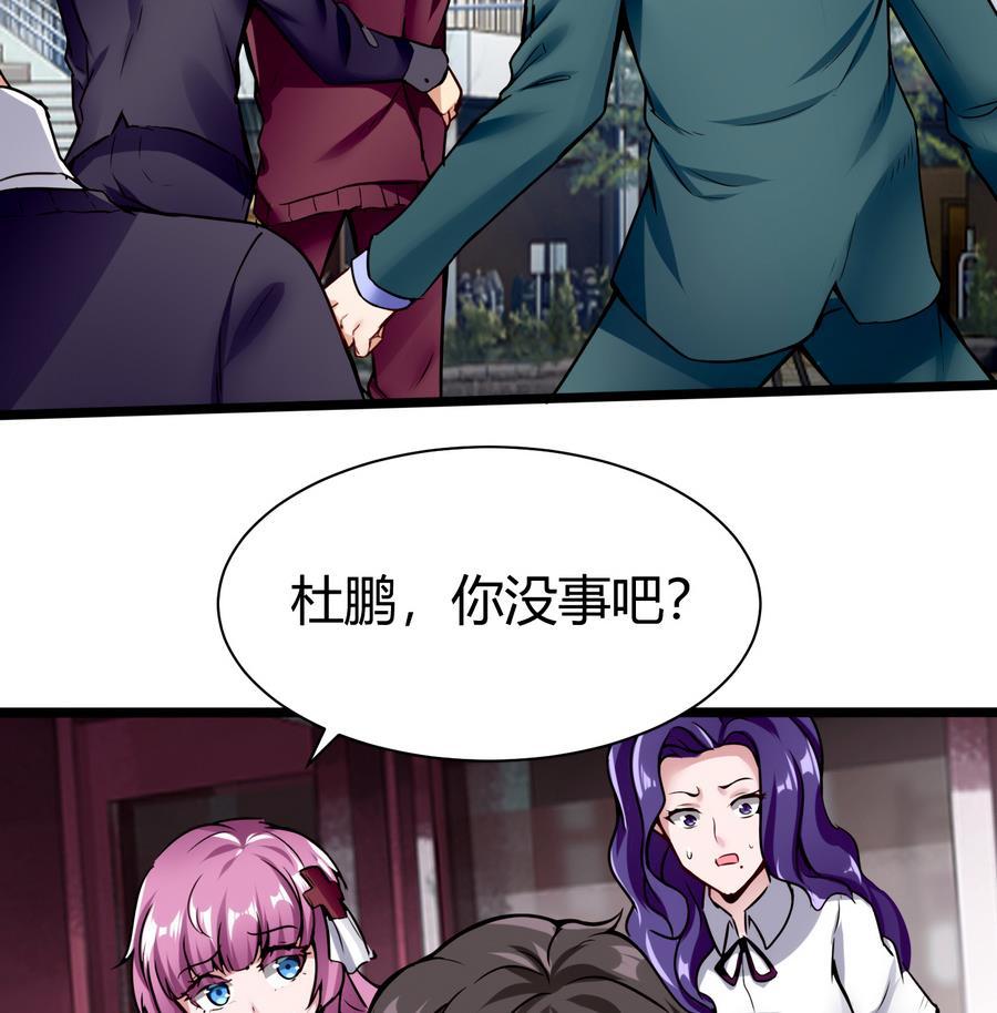 《超级键盘侠》第41话 报仇 第46页