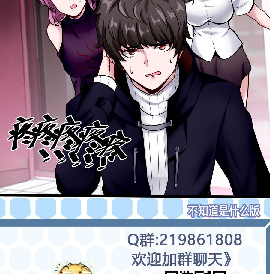 《超级键盘侠》第41话 报仇 第47页