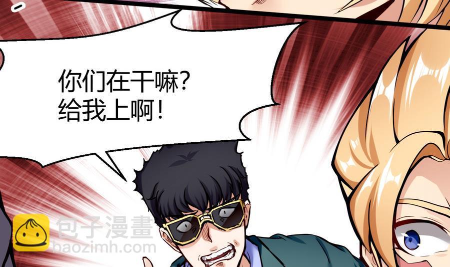 《超级键盘侠》第41话 报仇 第8页