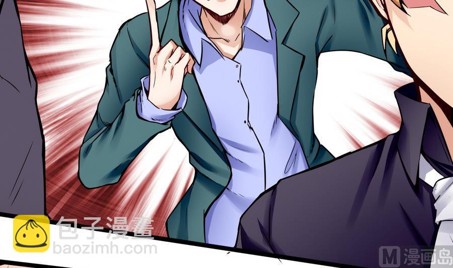 《超级键盘侠》第41话 报仇 第9页