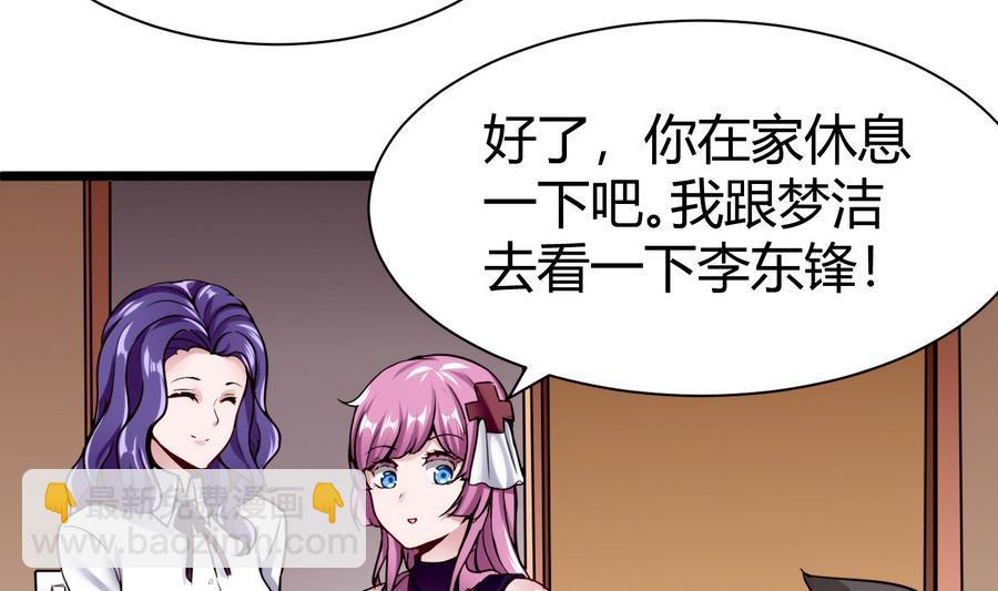 《超级键盘侠》第42话 你为什么在这 第10页