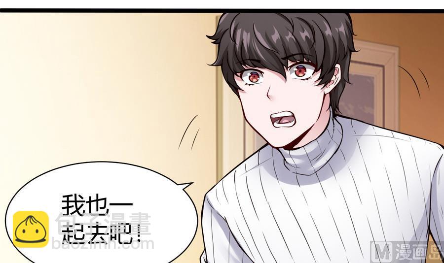 《超级键盘侠》第42话 你为什么在这 第12页