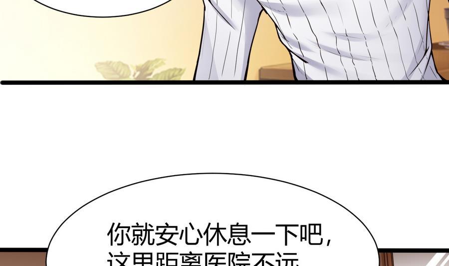 《超级键盘侠》第42话 你为什么在这 第13页