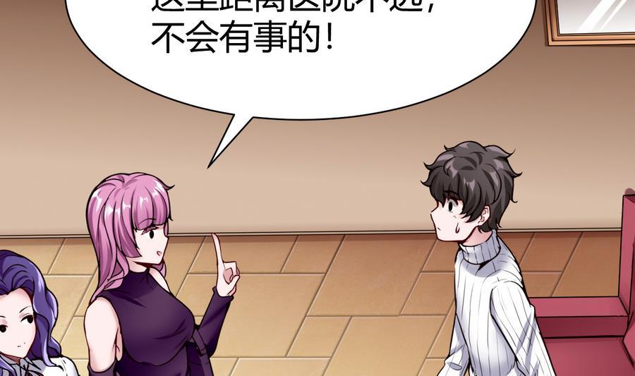 《超级键盘侠》第42话 你为什么在这 第14页