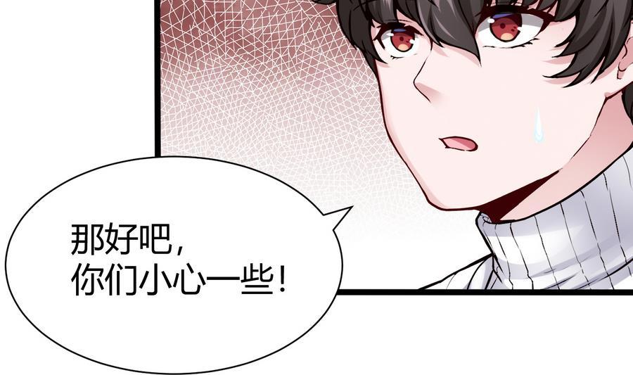 《超级键盘侠》第42话 你为什么在这 第16页