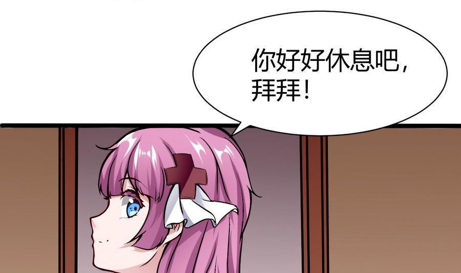 《超级键盘侠》第42话 你为什么在这 第17页