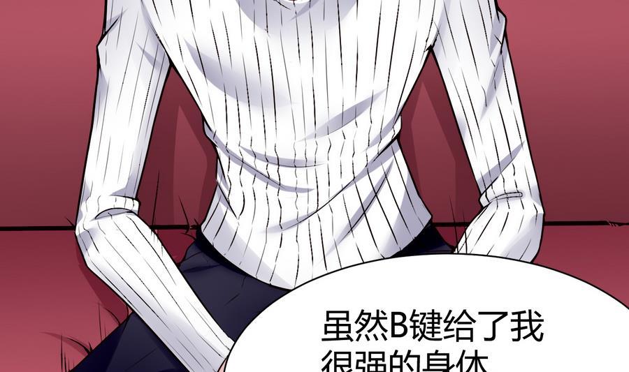《超级键盘侠》第42话 你为什么在这 第20页