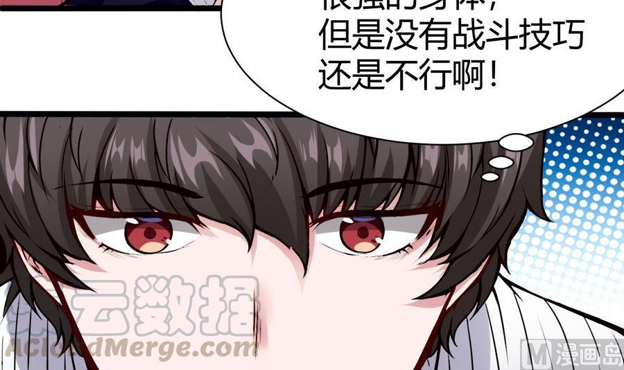 《超级键盘侠》第42话 你为什么在这 第21页