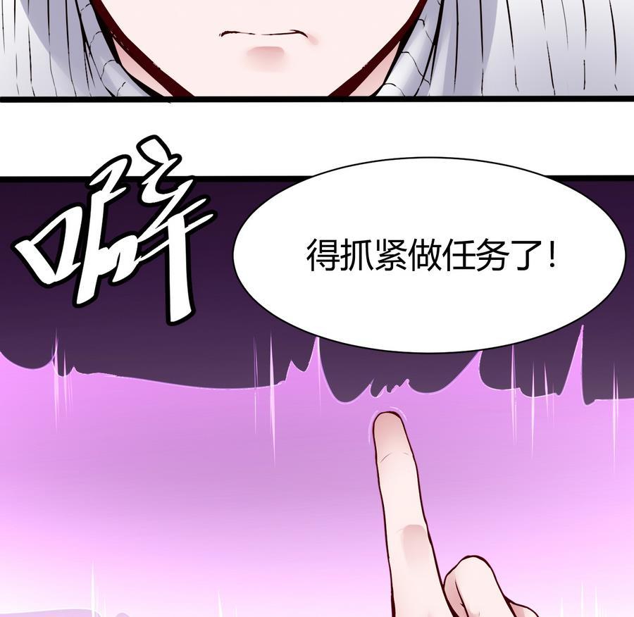 《超级键盘侠》第42话 你为什么在这 第22页