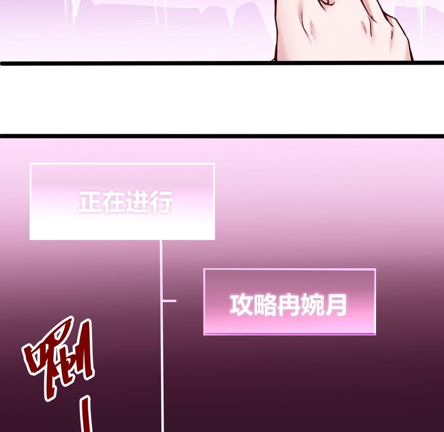 《超级键盘侠》第42话 你为什么在这 第23页