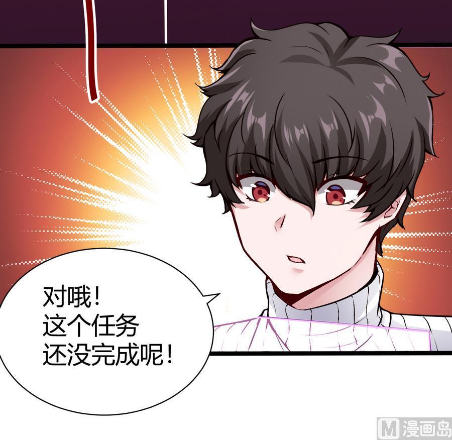 《超级键盘侠》第42话 你为什么在这 第24页
