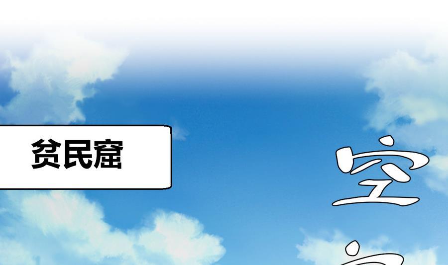 《超级键盘侠》第42话 你为什么在这 第26页